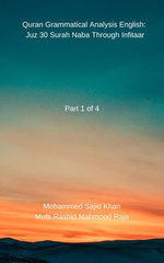 Quran Grammar Analysis: Juz 30 Part1 Quran Grammar Analysis: Juz 30 Part1