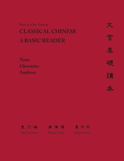 Classical Chinese Classical Chinese