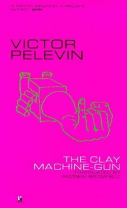 Clay Machine-Gun