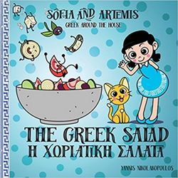 The Greek Salad