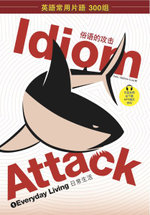 Idiom Attack 1 - Everyday Living - Chinese Edition/?????