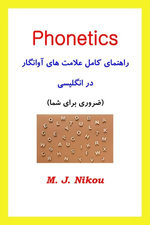 Phonetics
