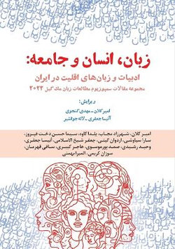 Language, People, and Society