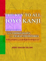 The Key to All Joyo Kanji