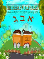 The Hebrew Alphabet for English Speaking Kids