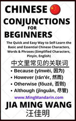 Chinese Conjunctions for Beginners: The Quick and Easy Way to Self-Learn the Basic and Essential Chinese Characters, Words & Phrases (Simplified Characters, Pinyin, English)