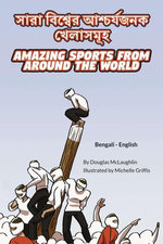 Amazing Sports from Around the World (Bengali-English)