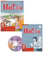 Hai! 5/6 Coursebook and Workbook Pack