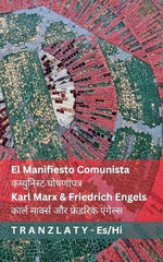 El Manifiesto Comunista / कम्युनिस्ट घोषणापत्र