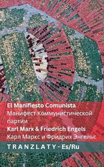 El Manifiesto Comunista / Манифест Коммунистической партии