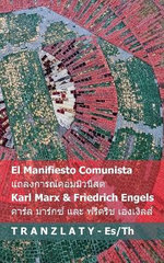 El Manifiesto Comunista / แถลงการณ์คอมมิวนิสต ์