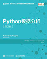 Python数据分析（第2版）