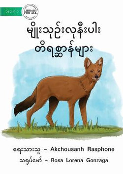 Endangered Animals - &#4121;&#4155;&#4141;&#4143;&#4152;&#4126;&#4143;&#4105;&#4154;&#4152;&#4124;&#4143;&#4116;&#4142;&#4152;&#4117;&#4139;&#4152; &#4112;&#4141;&#4123;&#4101;&#4153;&#4102;&#4140;&#4116;&#4154;&#4121;&#4155;&#4140;&#4152;