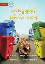 The Pangolin and the 4 Trash Cans - သင်းခွေချပ်နှင့် အမှိုက်ပုံး လေးခ&