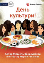 Culture Day! - День культури!
