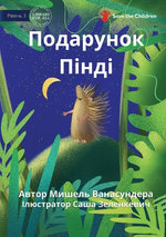 Pindi's Present - Подарунок Пінді