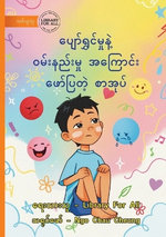 The Book That Expresses About Happy and Sad - ပျော်ရွှင်မှုနဲ့ ဝမ်းနည်းမှု အကƟ