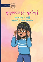 The Glasses and Phu Phu Ly - ဖူးဖူးလေးနှင့် မျက်မှန်