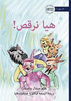 Let's Dance! - هيا نرقص!