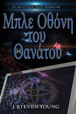 Blue Screen of Death