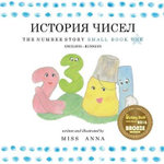 The Number Story Russian