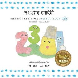 The Number Story 1 &#2488;&#2434;&#2454;&#2509;&#2479;&#2494;&#2544; &#2453;&#2494;&#2489;&#2495;&#2472;&#2496;