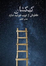 The Galaxy Has No Memory of the Sunset