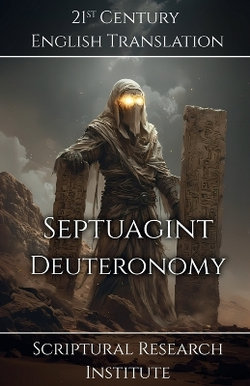 Septuagint - Deuteronomy
