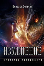 Изменение