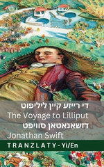די רייזע קיין ליליפּוט / The Voyage to Lilliput (גוליווערס רייז&