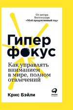 Гиперфокус