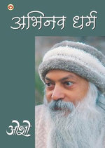 Abhinav Dharma