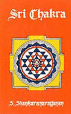 Sri Chakra