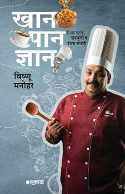 Khan Paan Dnyan