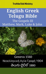 English Greek Telugu Bible - The Gospels III - Matthew, Mark, Luke & John