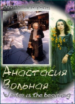 Winter is the beginning Winter is the beginning