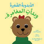 ittle Bear