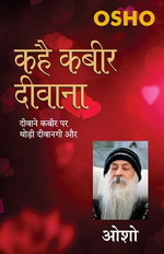 Kahai Kabir Diwana
