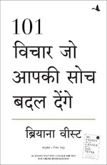 101 Vichar Jo Aapki Soch Badal Denge (Hindi Edition of 101 Essays That Will Change The Way You Think)
