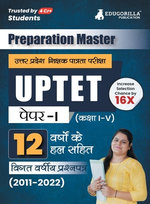 UPTET ???? 1 : ???? ?????? ??????????
