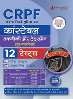 CRPF ????????? ???????? ??? ??????????