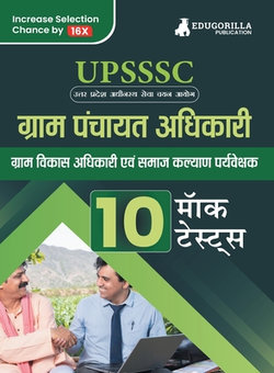 UPSSSC ????? ?????? ???????