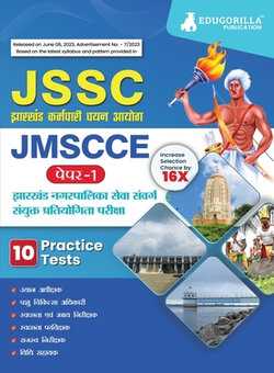 JSSC - JMSCCE ???? 1