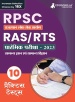RPSC RAS ????????? ???????