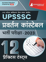 UPSSSC ???????? ?????????