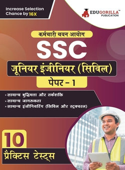 SSC ?????? ???????? (?????)