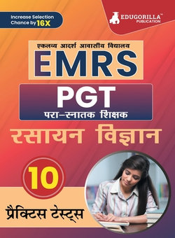 EMRS PGT ????? ???????