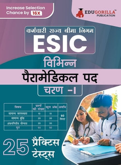 ESIC ??????????
