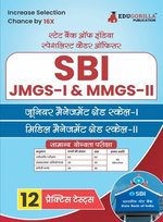 ?????? ????? ???? (SBI) - JMGS-I