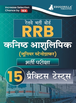 RRB ?????? ????????????